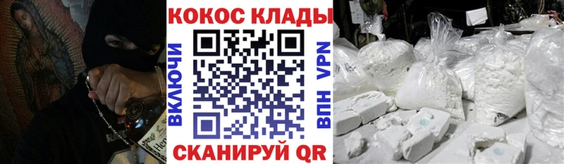 COCAIN 98%  как найти закладки  OMG   Валуйки 