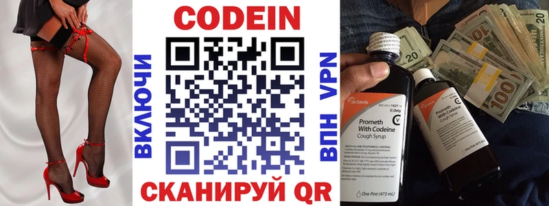 Кодеиновый сироп Lean Purple Drank  Валуйки 