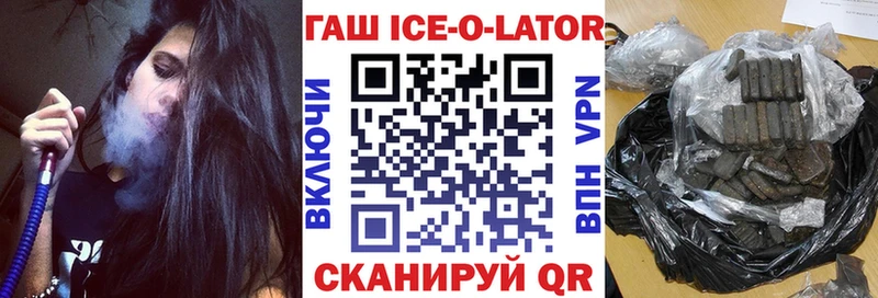 Гашиш ice o lator  это формула  Валуйки  MEGA как зайти 