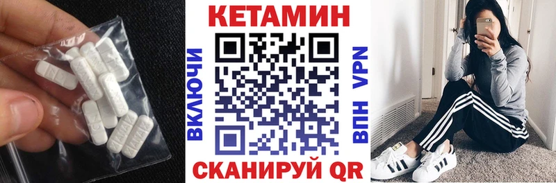 КЕТАМИН ketamine  купить наркотик  hydra зеркало  Валуйки 