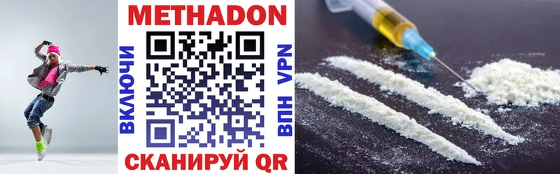 Метадон methadone  дарнет шоп  mega сайт  Валуйки 